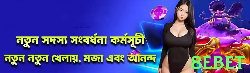 Como Funciona 8ebet? Guia Completo e Atualizado - go